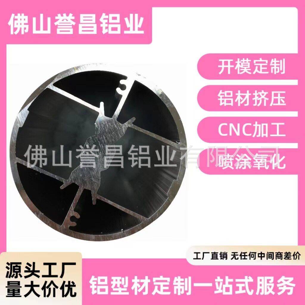 铝型材开模定制铝合金CNC加工定做铝配件铝板铝件外壳冲压型材