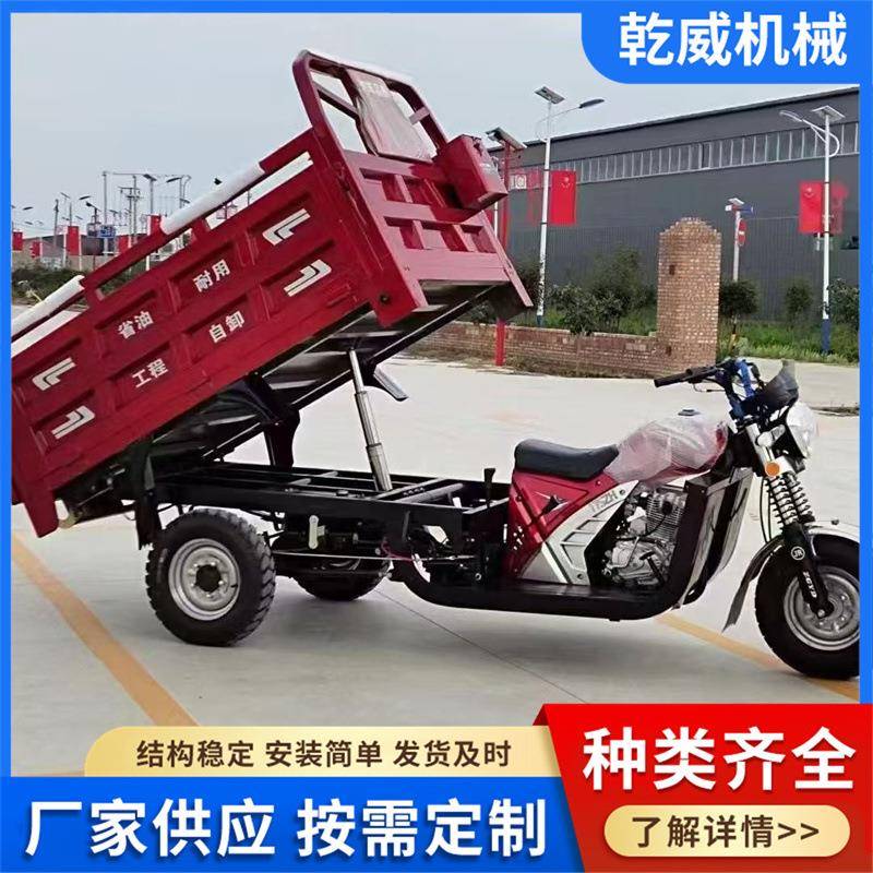摩托车载重型五轮车自卸养殖场三轮摩托车货运农用载重翻斗