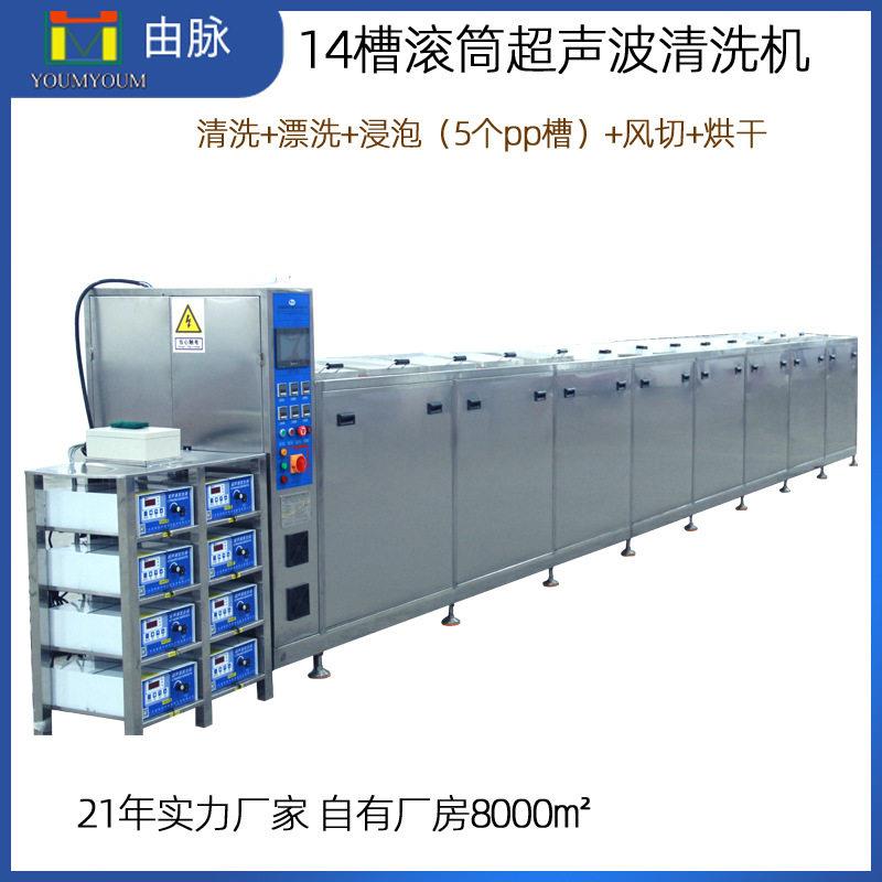 14槽多槽超声波清洗机设备工具零件鼓泡喷淋酸洗钝化工业清洗线