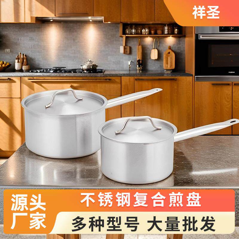不锈钢单柄汁煲奶锅定制商用小汤锅带手柄矮身复合底泡面锅