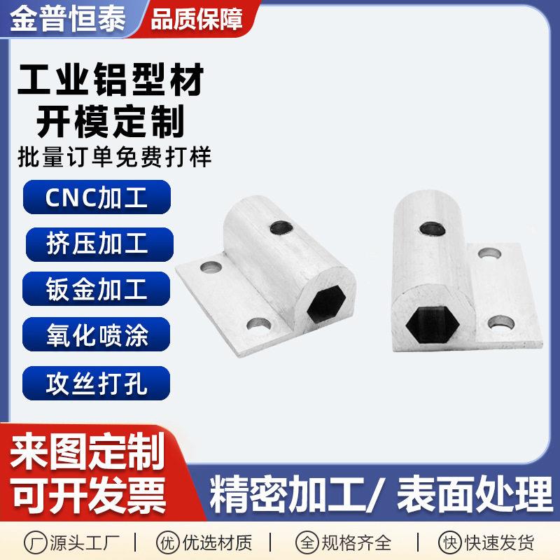 大门铝合页铝合金铰链卫生间铝型材异型配件加工定制CNC铝制品