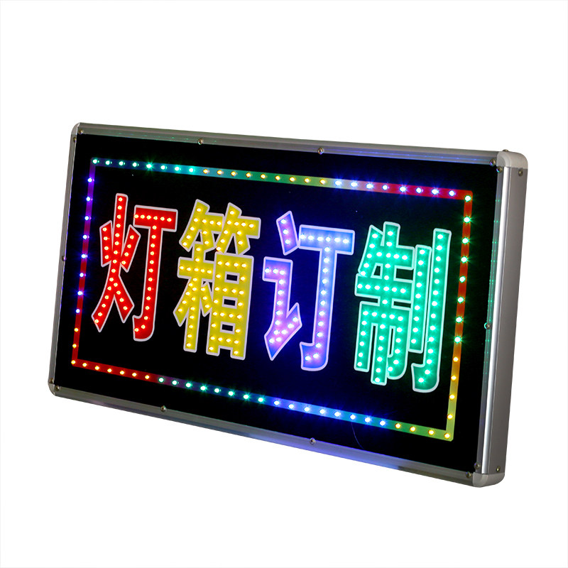 LED电子灯箱广告牌定做户外超薄悬挂落地双面闪光防水发光字招牌