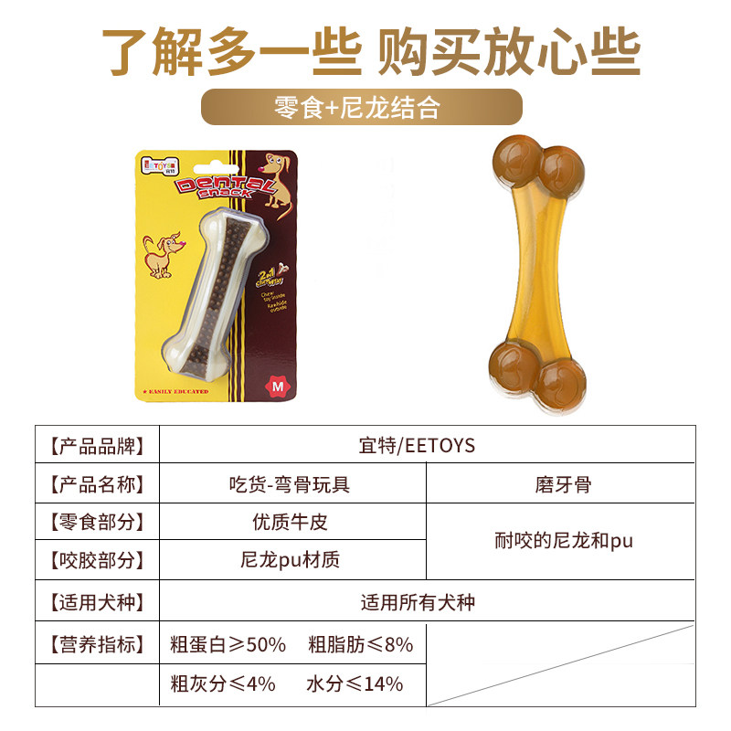 狗狗假骨头磨牙棒耐咬狗玩具大型犬幼犬拉布拉多萨摩耶的狗狗玩具图片