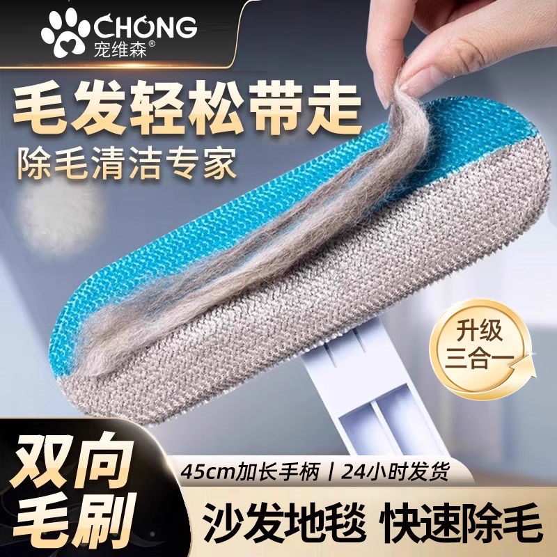 宠维森猫毛清理神器除毛刷家用床上去浮毛宠物用品专用猫狗粘毛器