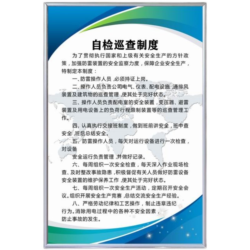 防雷安全日常自查制度 加油站安全生产规章制度标识标语牌定做