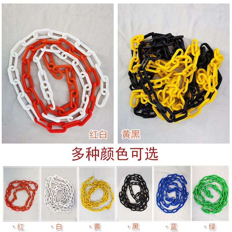 塑料链条扣环红白色路锥链条包隔离防护警示链子挂衣服黄黑色链条