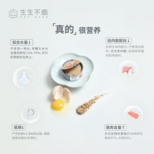 生生不息猫罐头猫用全价主食罐头成幼猫湿粮家禽兔肉牛肉猪肉100g