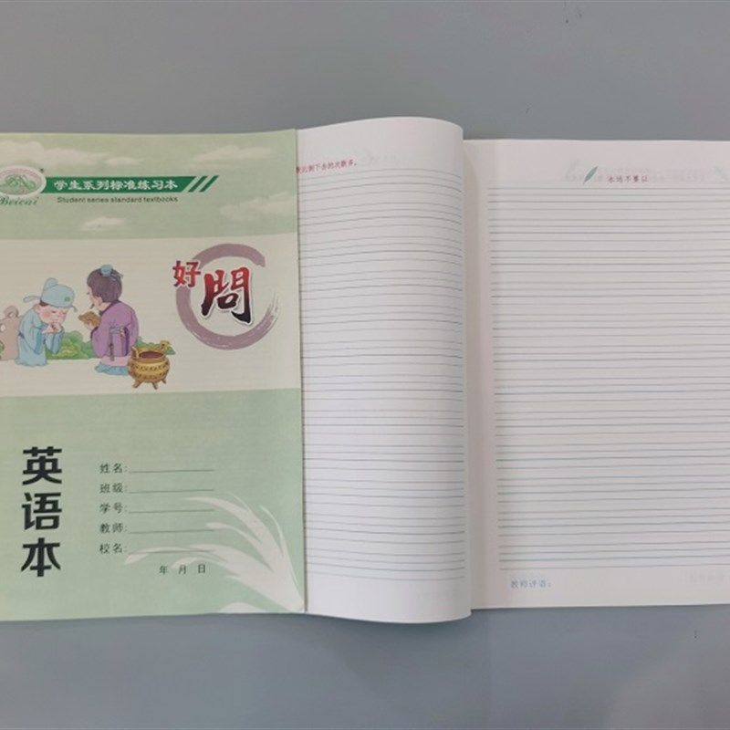 北彩高级无荧光环保纸张学生系列标准练习本作业本子大号美术本图片