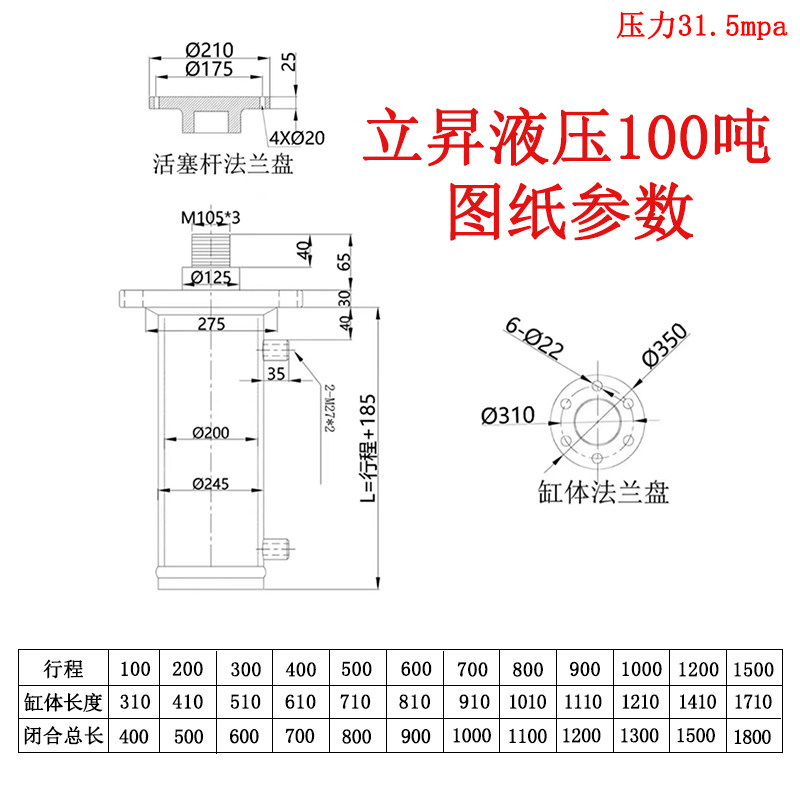 液压油缸100吨120t重型双向液压缸大全电手动打包压力机法兰油顶