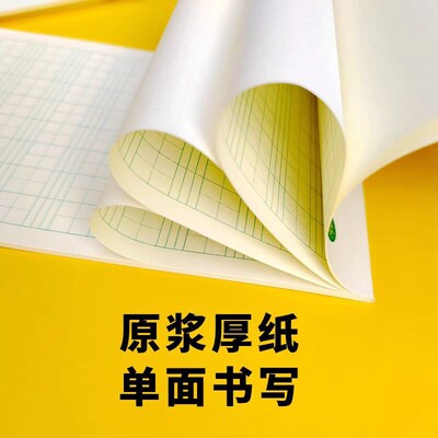 20本文海作业本小学生拼音本小字本一二年级小本32k生字写字簿