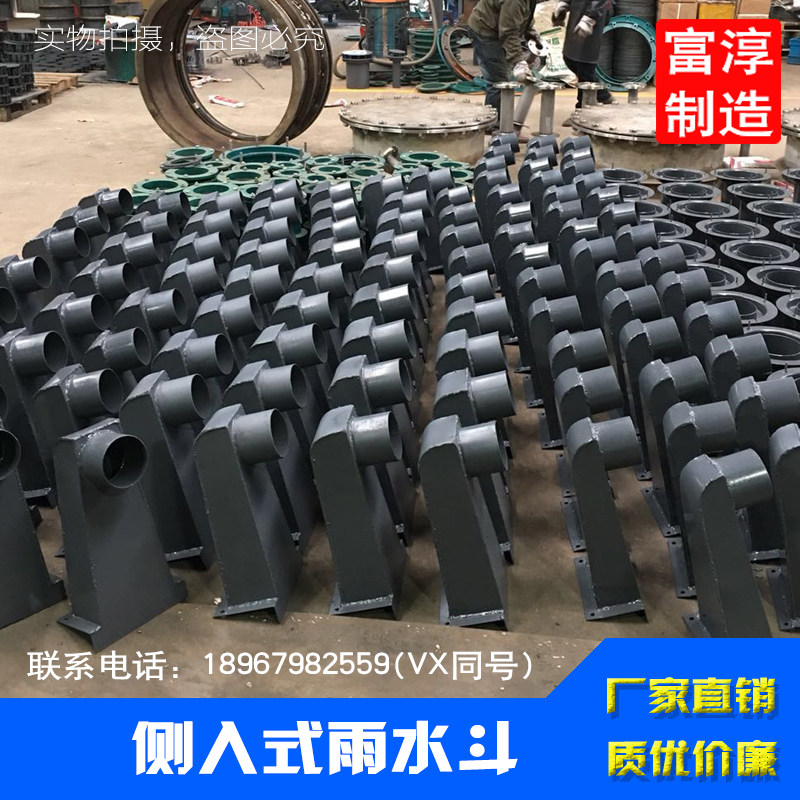 厂家定做87型雨水斗 DN75/DN100侧入式雨水斗 碳钢钢制矩形雨