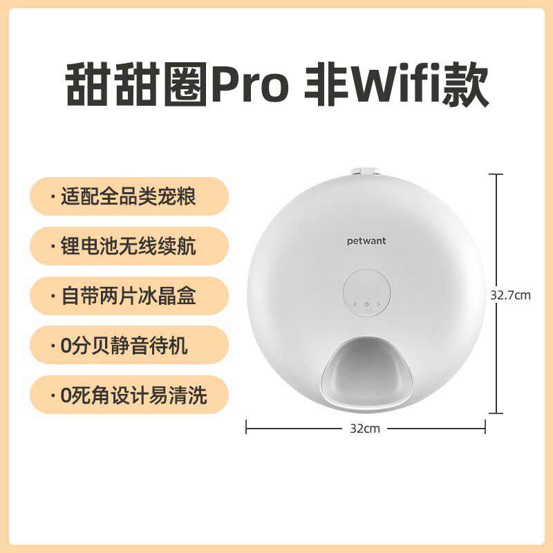 派旺湿粮自动喂食器零食冻干罐头猫条猫粮宠物猫咪狗定时投食出粮