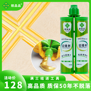 靓晶晶美缝剂瓷砖地砖专用厨房家用防水勾缝施工填缝剂胶环氧彩砂