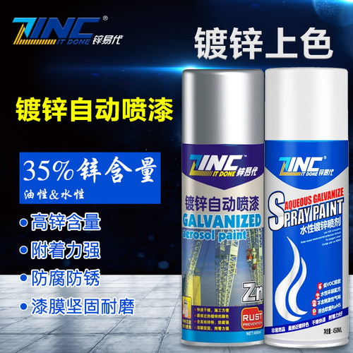 镀锌自喷漆冷喷汽车环氧银富锌底漆金属铁门油漆翻新银粉漆防锈漆