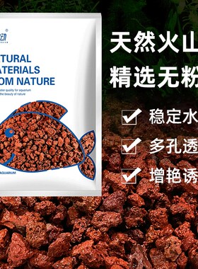火山石鱼缸专用滤材鱼缸黑色火山石底砂火山岩颗粒造景水草泥铺底