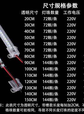 led硬灯条高压220v防水透明超亮长条灯管鱼缸展示柜冰箱贴片灯带