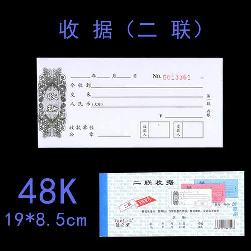 维克多利通立莱收据餐饮单点菜单二2联三3联两联单栏无碳复写包邮