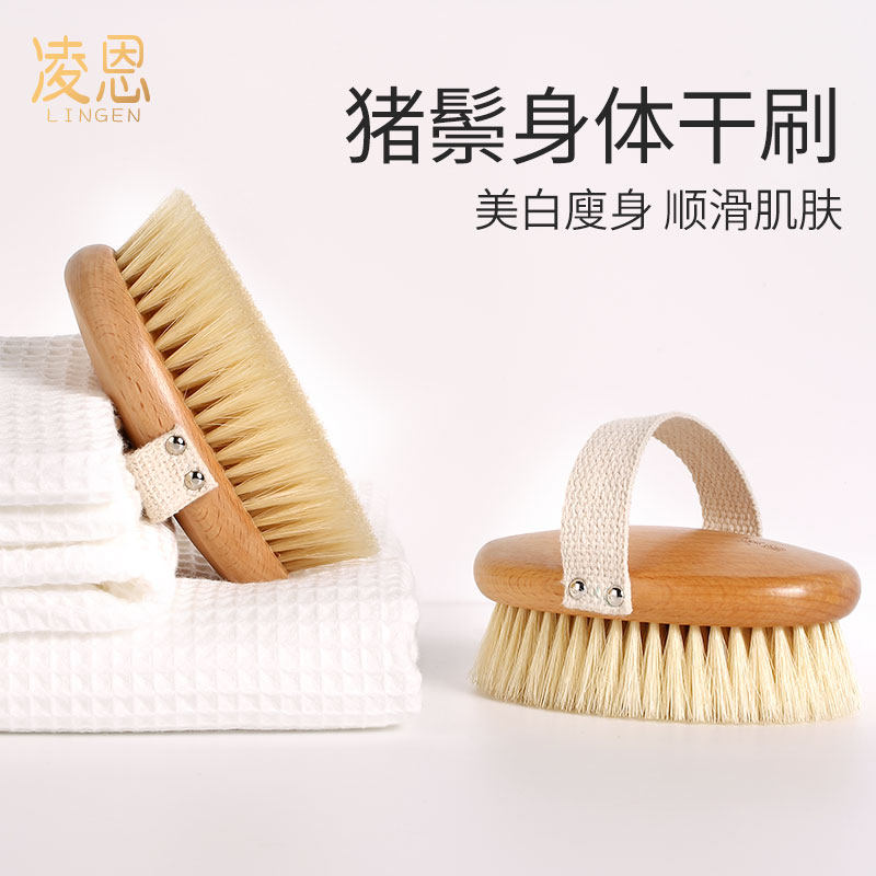 猪鬃干刷洗澡刷身体刷软毛沐浴刷洗脸刷搓澡搓背刷子皮肤刷腿神器