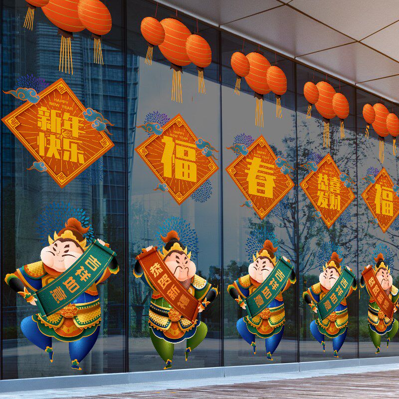 新年门神装饰玻璃静电贴纸无胶橱窗过年春节氛围节庆门贴双面彩色