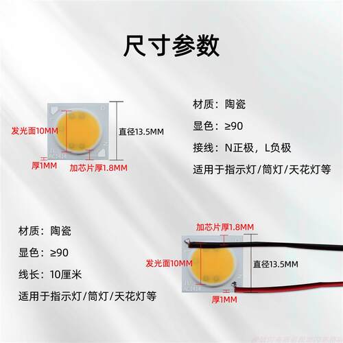 恒压24V高显RA90免驱动cob灯珠10瓦7w5w设备12vDIY改装光源白黄5v