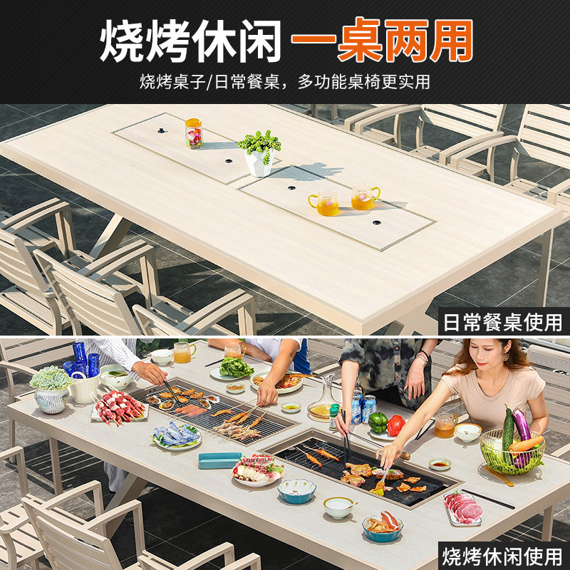 远茂户外北欧仿木纹铝合金烧烤桌子庭院室外家用电烤碳烤烧烤桌椅
