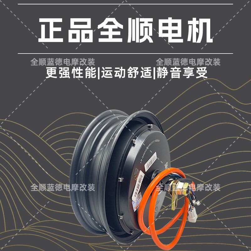 全顺电机光板电机10寸12寸2000W/3000W/2000wp/3000wp省电版瓦片图片