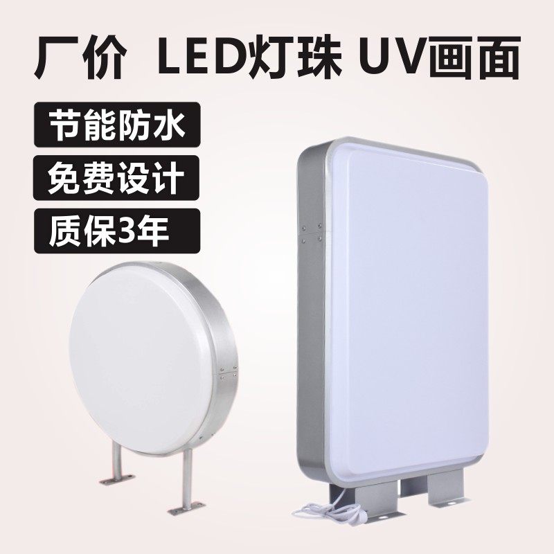 铁艺灯箱LED广告牌门头侧招圆形双面悬挂发光亚克力广告招牌吸塑