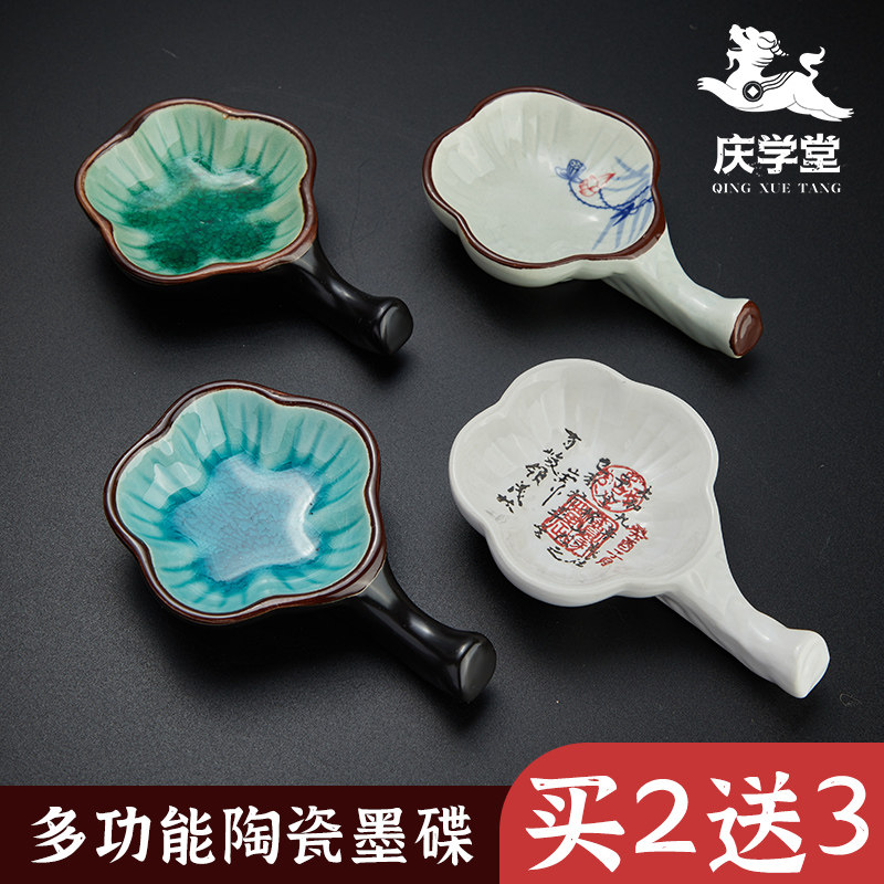 庆学堂陶瓷多功能墨碟笔搁笔舔墨蝶文房四宝盛墨汁用墨池墨盒墨盘图片