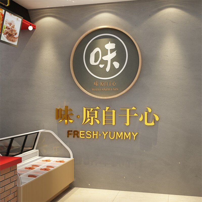 熟食卤味饭店墙面装饰创意早餐饮馆水饺包子凉菜广告贴纸文化壁画