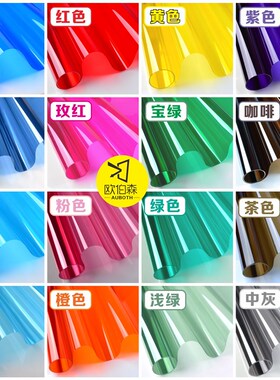 彩色玻璃贴膜装饰窗纸阳台防偷拍膜透光透明膜窗户贴纸红色玻璃纸