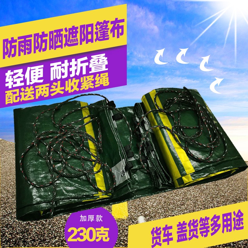 盛德牌耐磨王货车篷布户外防潮防雨布遮阳防晒超轻汽车蓬布防水布