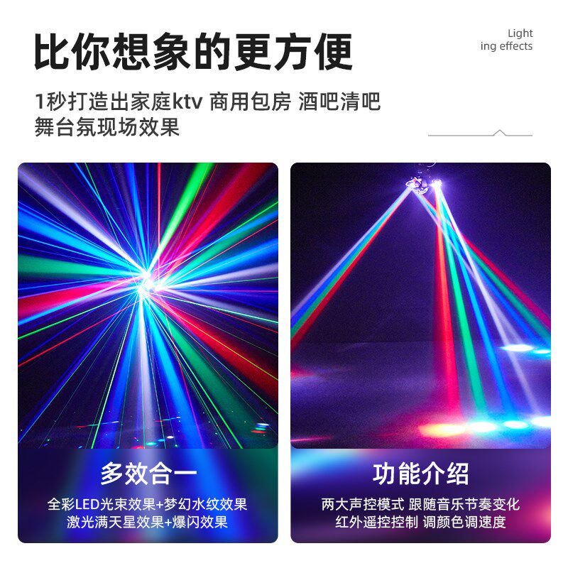 高级感家庭ktv氛围灯声控酒吧蹦迪闪光灯旋转激光光束灯舞台灯光