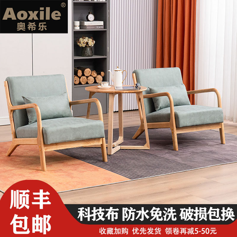 北欧实木单人沙发布艺单椅小型懒人椅阳台椅子卧室休闲房间沙发椅