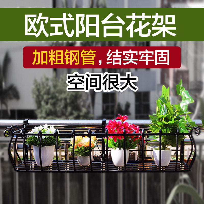 铁艺花架盆景户外阳台栏杆壁挂种菜多层花盆架创意多肉植物架包邮