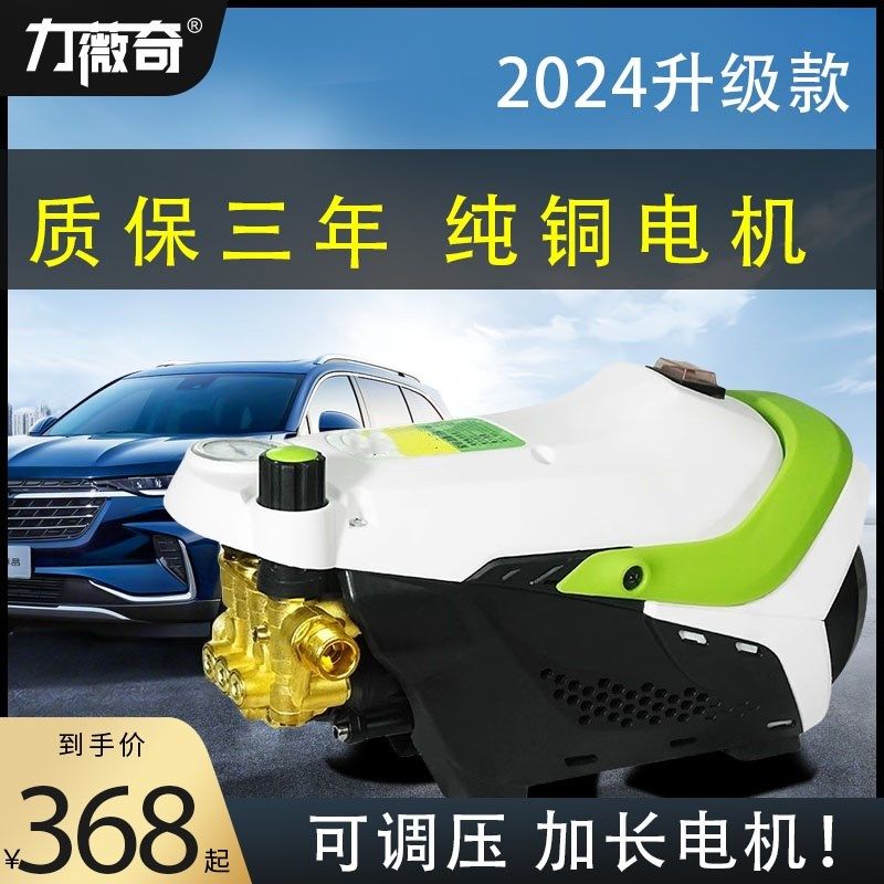 高压洗车机插电220V便携式家用洗车水枪增压水泵养殖大功率清洗机