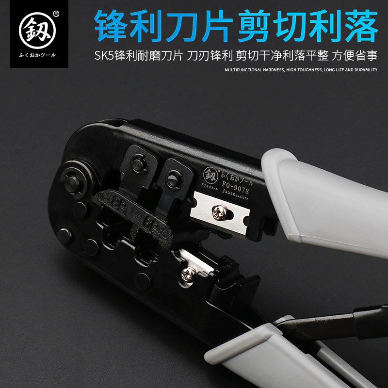 福冈i网线钳子压线钳套装三用用网络布线工具水晶头多功能测试仪