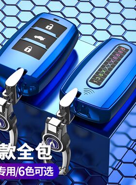 新款长安cs75钥匙套16-21年专用壳高档个性金属汽车遥控包扣男女