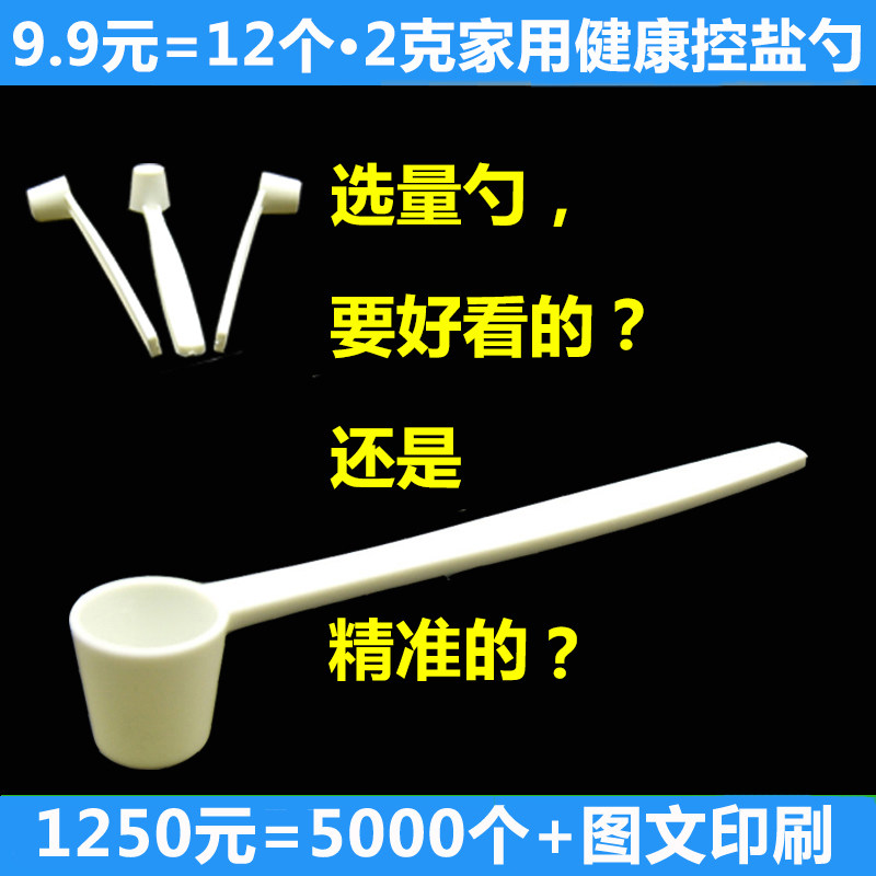 烘焙量勺量杯套装带克的厨房控盐勺限盐勺2克6克咖啡奶粉勺子量勺
