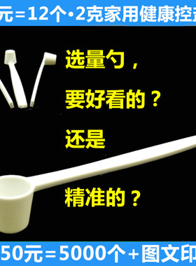 烘焙量勺量杯套装带克的厨房控盐勺限盐勺2克6克咖啡奶粉勺子量勺