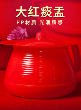 结婚大红色痰盂喜桶塑料子孙桶新娘陪嫁乔迁搬家新居习俗尿桶尿盆