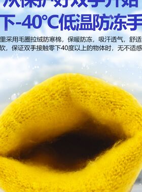 冬季防水手套冷库专用防寒加绒加厚男保暖零下40度洗车防冻耐低温