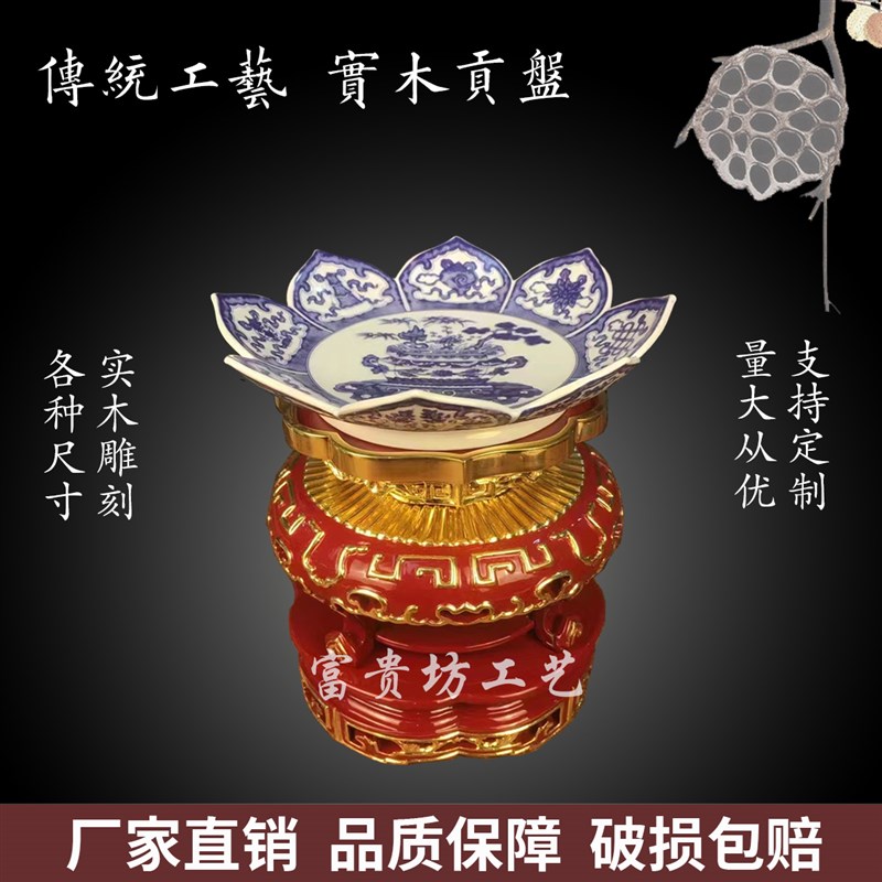 实木贴金果盘法会用家用高档果盘实木贴金果盘唐式贡盘陶瓷八角盘