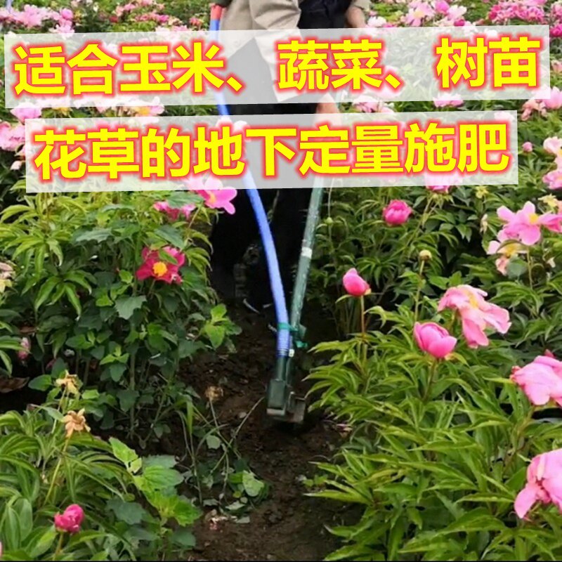 施肥神器 农用硬地施肥工具施肥镐花卉玉米月季地下手动追肥器