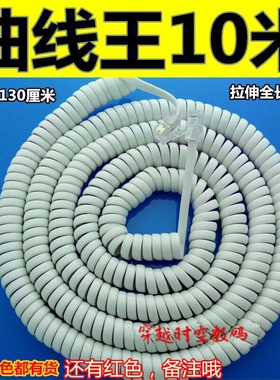 4P4C电话听筒线RJ9  手柄线  电话曲线 10米 黑色RJ10 RJ22弹簧线