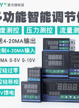 tlpy温控仪温控器4-20mA变送控制输出数字智能温控器数显表