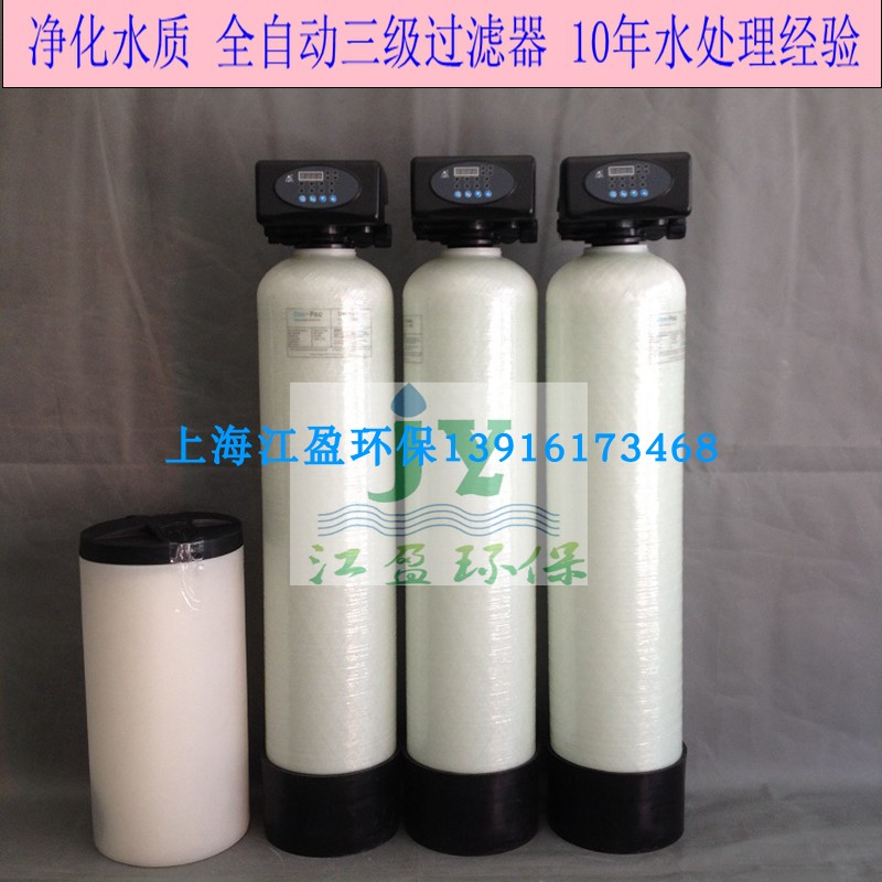 1吨4吨二级三级自动软水机家用工业锅炉软化水井水过滤器净化设备