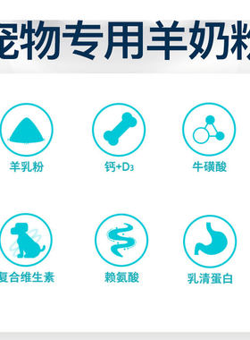 巴哥犬专用羊奶粉新生幼犬成犬狗狗小狗营养用品补充剂宠物奶粉