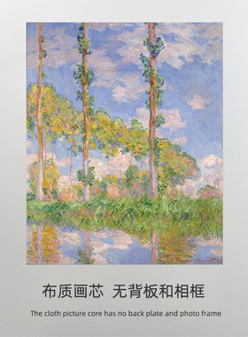 莫奈名画弗特伊的花丛  画芯 客厅装饰画替换画布