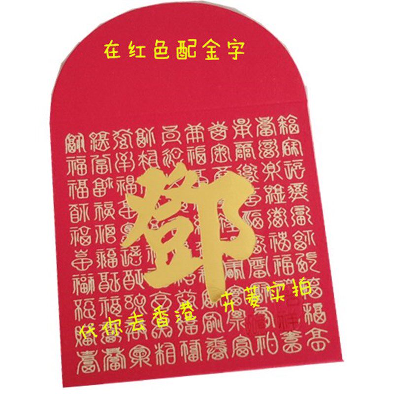 2022虎年新款姓氏封包定制方形百家姓利是封小号50个百福创意高贵