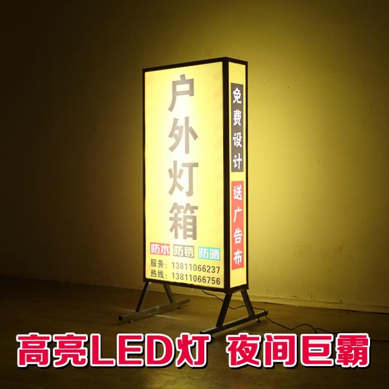 定做户外门口双面落地立式灯箱广告牌led发光喷绘拉布招牌包邮